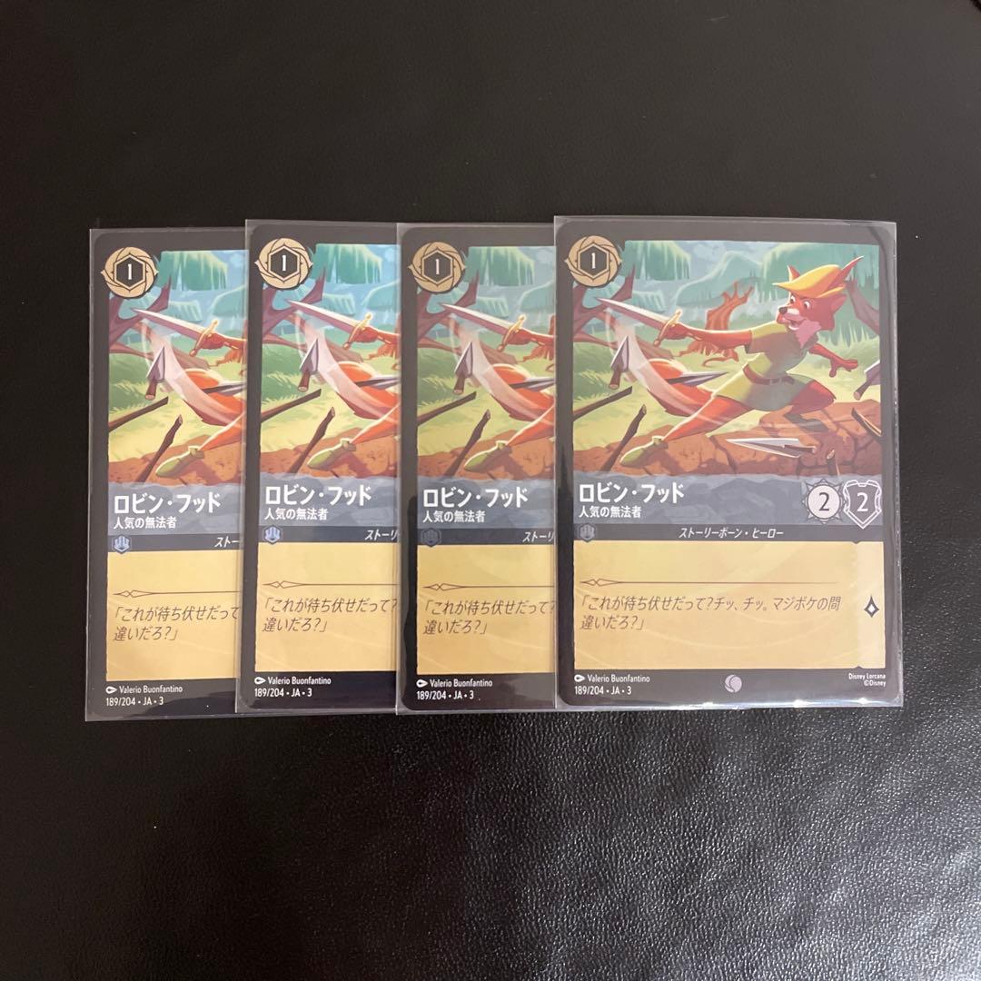 ロルカナ ロビン・フッド シャーウッドの英雄 4枚 人気の無法者 4枚 計8枚