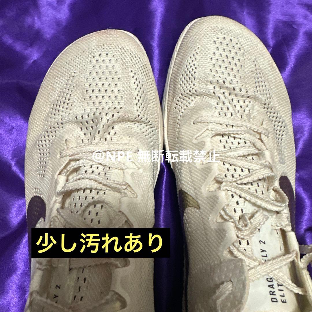 ナイキ　ドラゴンフライ2エリート　ヤコブモデル　27.5cm
