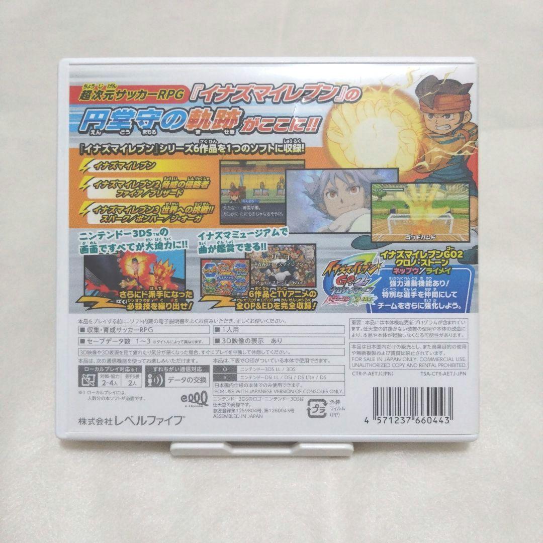 【匿名配送】イナズマイレブン1・2・3 円堂守伝説 ケース付き