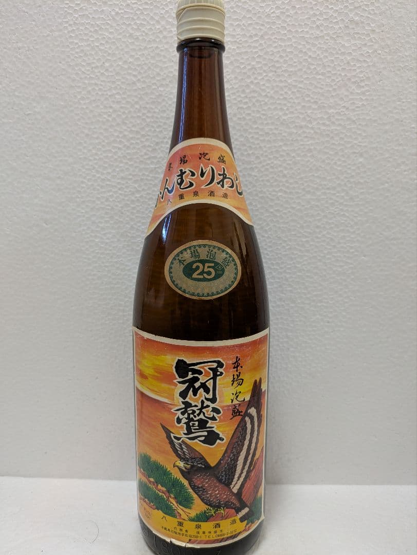 本場泡盛 海乃邦1978 八重泉冠鷲 2本セット