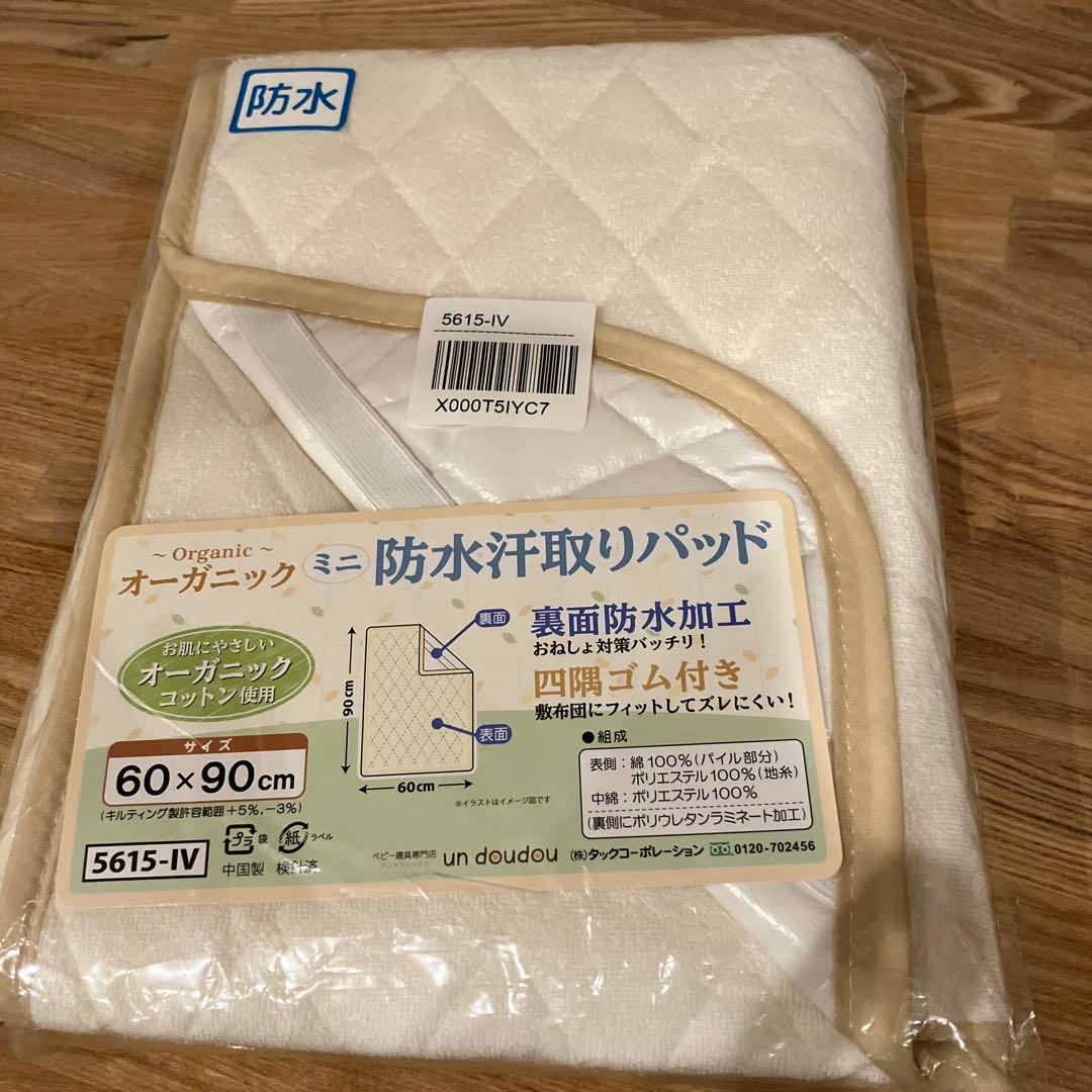 ココネルエアープラス　ベビーベット　防水汗取りパッドベビー枕おまけ付