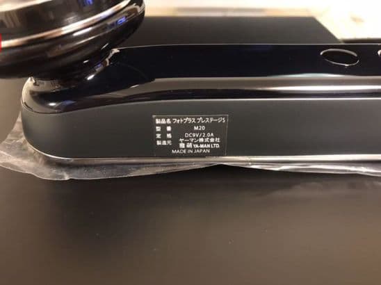 美顔器/ヤーマン フォトプラス プレステージS M-20