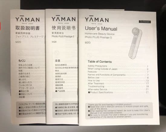 美顔器/ヤーマン フォトプラス プレステージS M-20