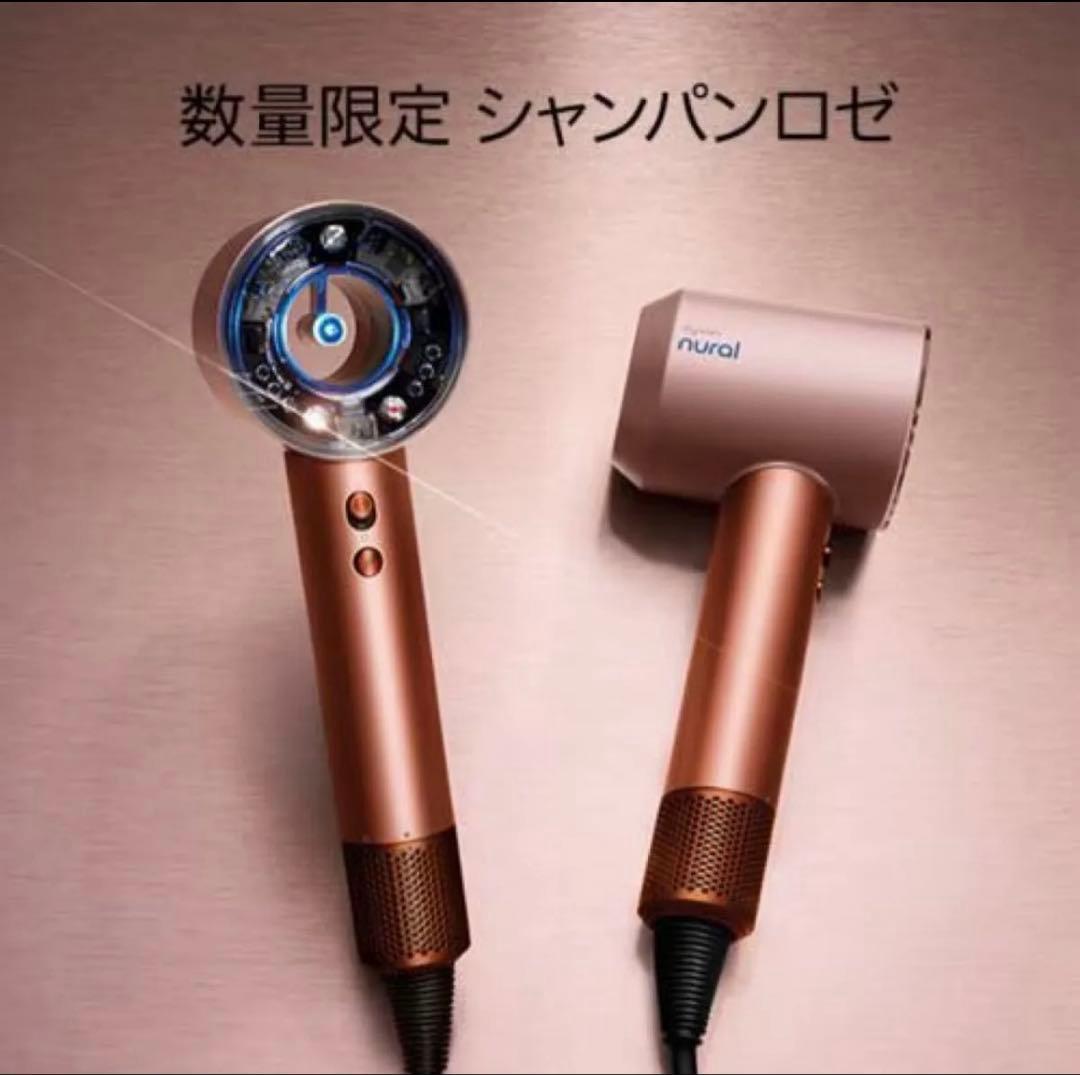 ヘアドライヤー Dyson Supersonic Nural Shine HD16 AS