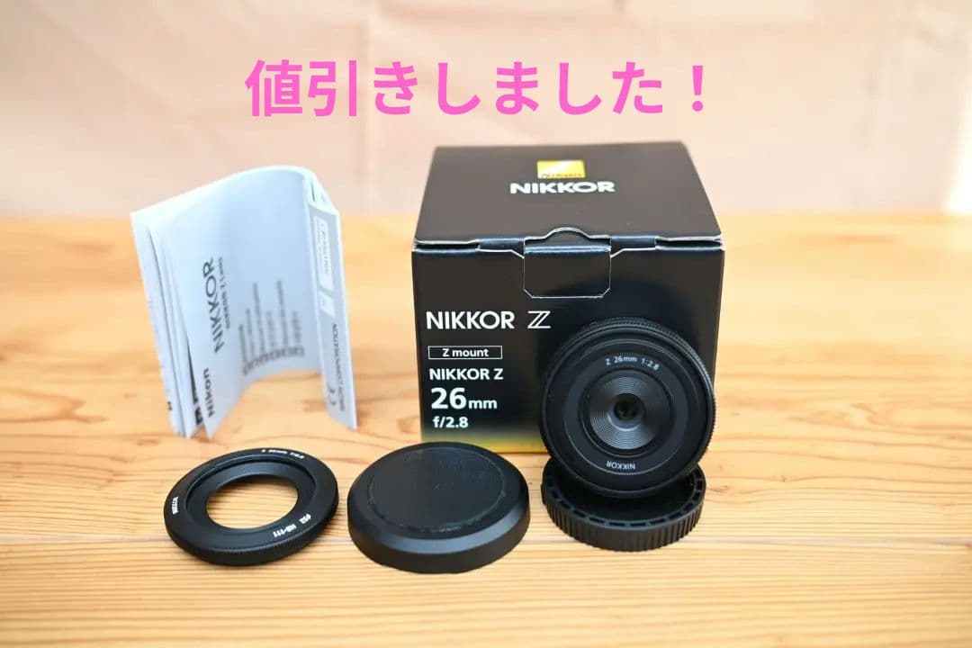 【美品】NIKKOR Z 26mm f/2.8 レンズ