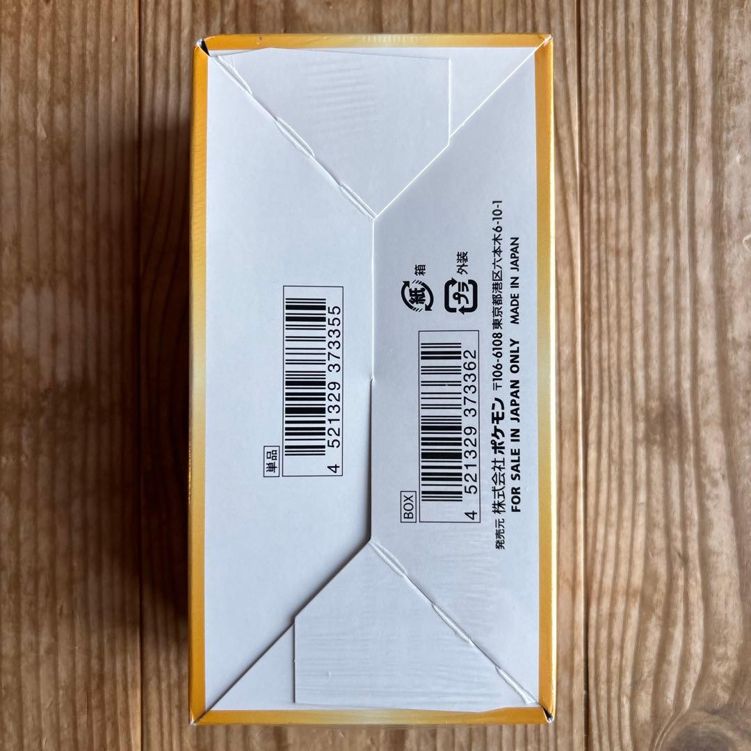 【シュリンク付】ポケモンカードゲーム VSTARユニバース