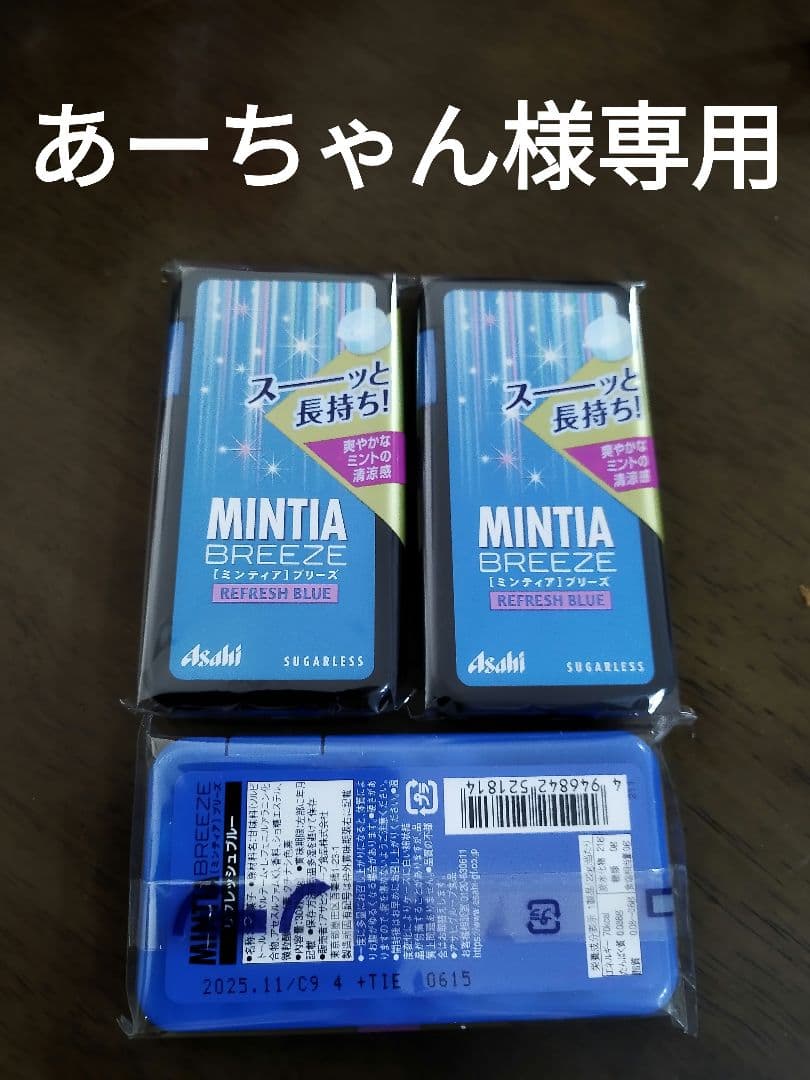 あーちゃんページ