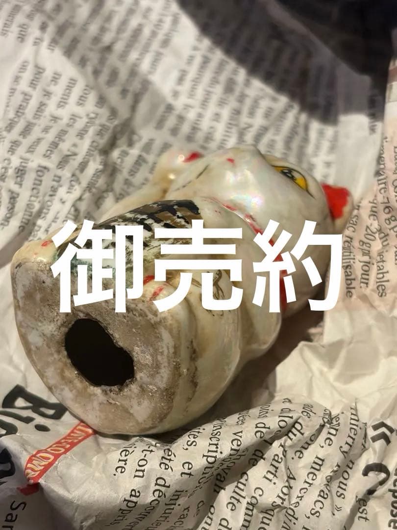 あき様　明治期骨董瀬戸物