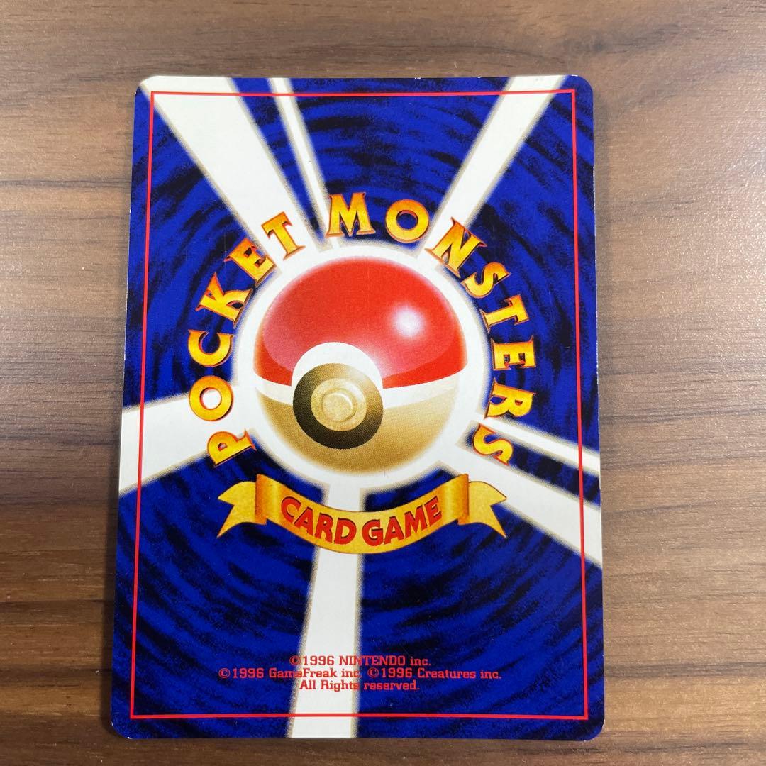 ポケモン　やさしいウインディ　旧裏