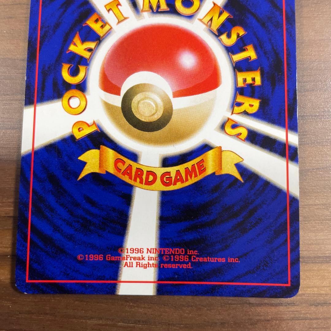 ポケモン　やさしいウインディ　旧裏