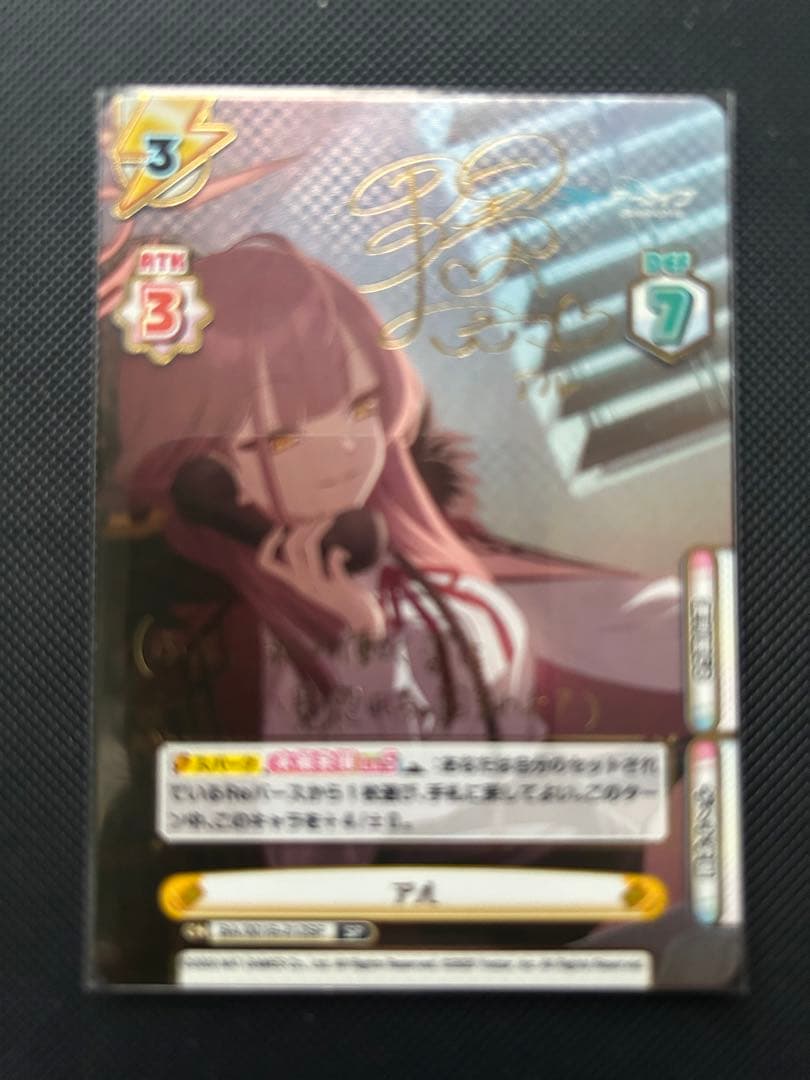 アル SP reバース ブルーアーカイブ　　11