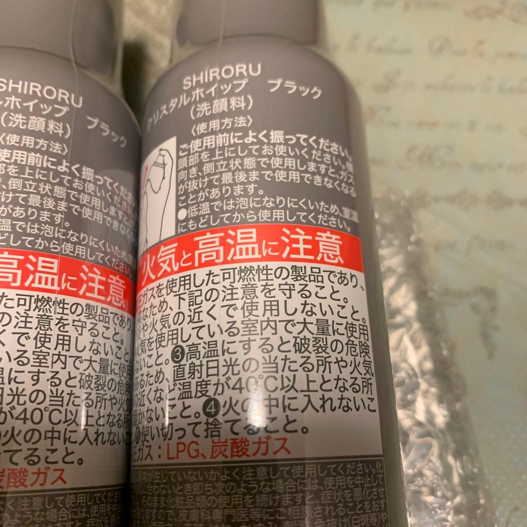 《未使用》シロル クリスタルホイップ ブラック 120ｇ 6本