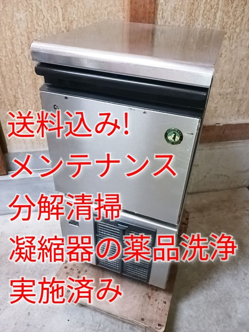 ホシザキ　業務用製氷機　IM-25M