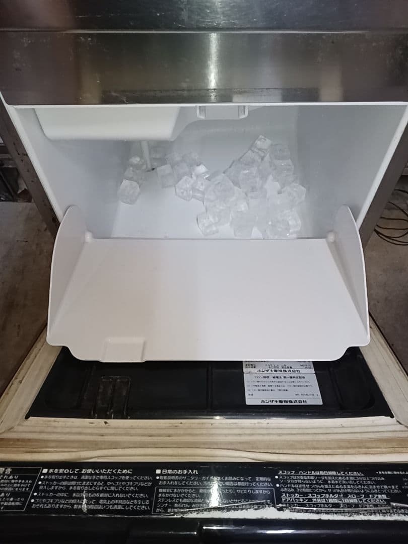 ホシザキ　業務用製氷機　IM-25M