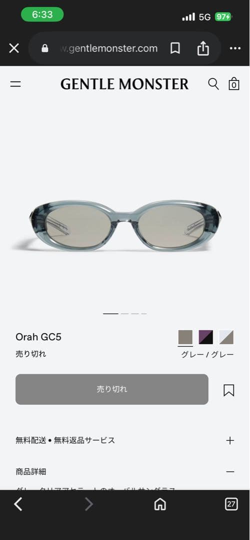 GENTLE MONSTER BOLDコレクション