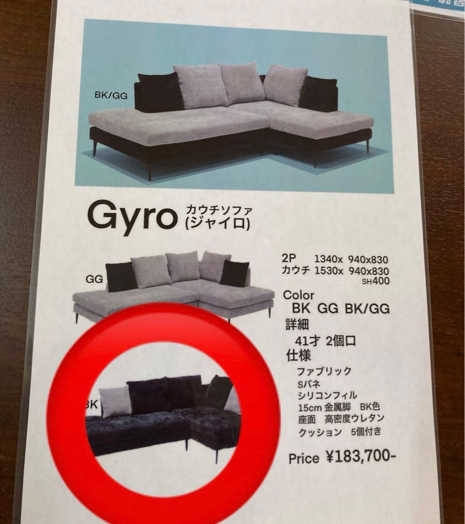 【定価183,700円】カワチソファ