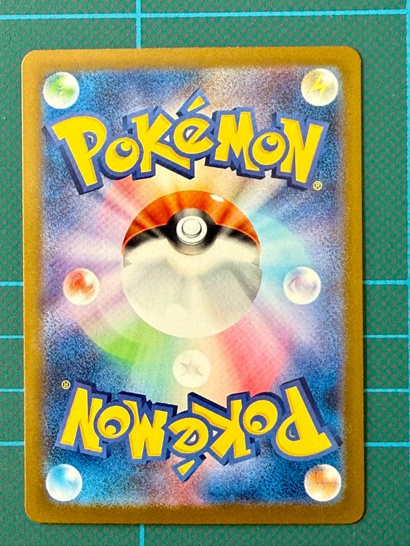 ナンジャモのハラバリーex SAR SV9 バトルパートナーズ 125/100