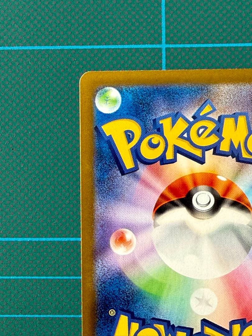 ナンジャモのハラバリーex SAR SV9 バトルパートナーズ 125/100