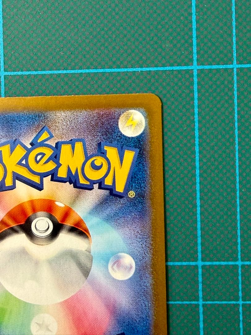 ナンジャモのハラバリーex SAR SV9 バトルパートナーズ 125/100