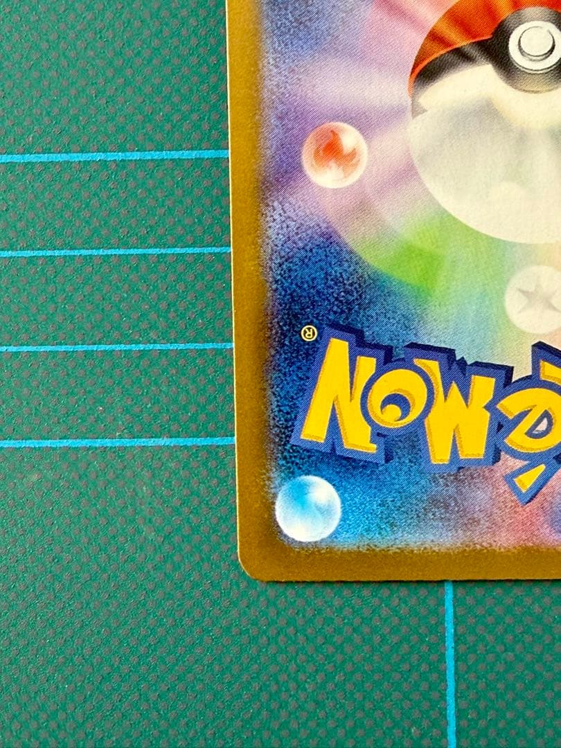 ナンジャモのハラバリーex SAR SV9 バトルパートナーズ 125/100