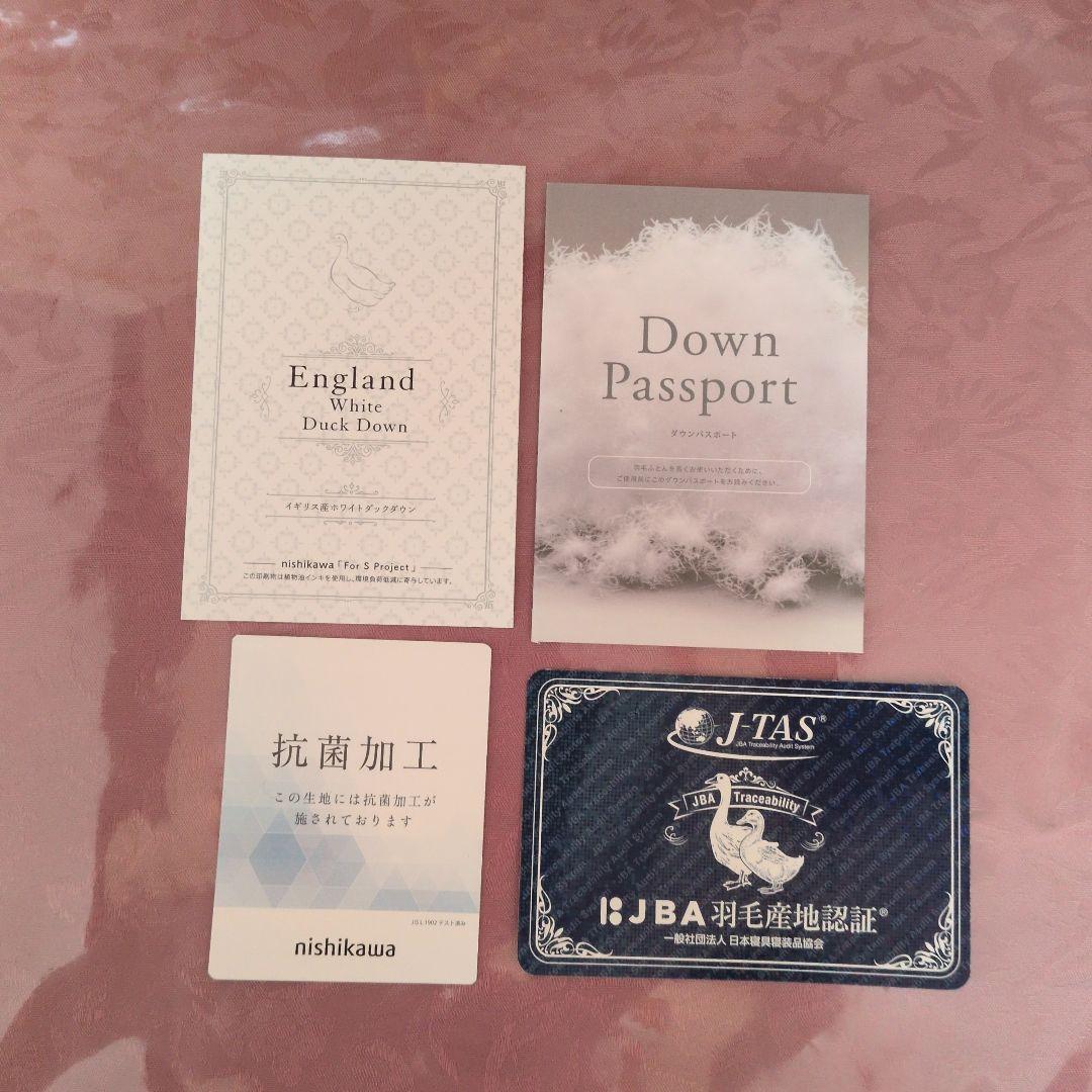 【新品・未使用】nishikawa/西川 掛け布団+掛け布団カバーセット