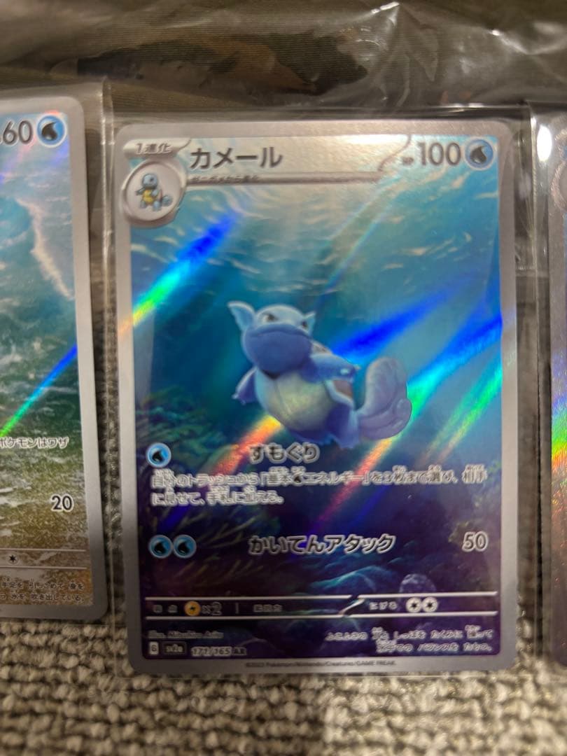 値下げ　ゼニガメAR カメールAR カメックスex　SAR　進化ラインセット