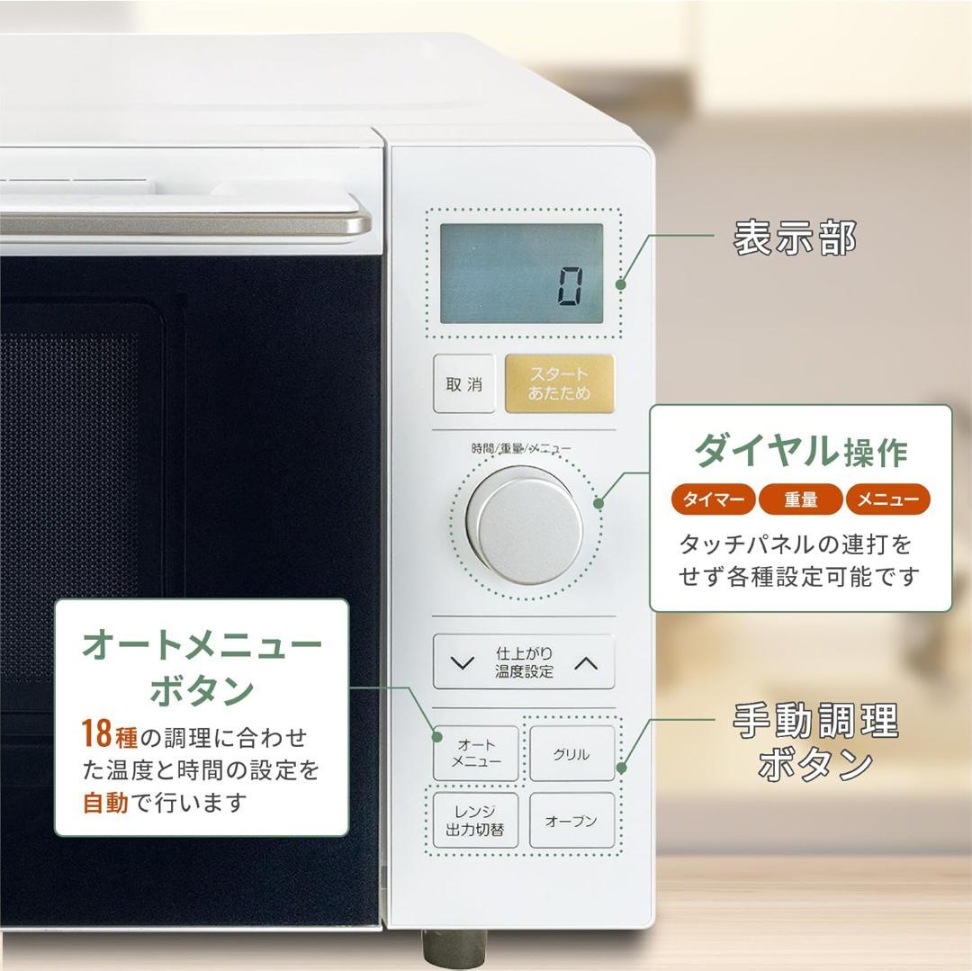 【送料無料★高年式】 YAMAZEN 山善 オーブンレンジ YRP-F181TV