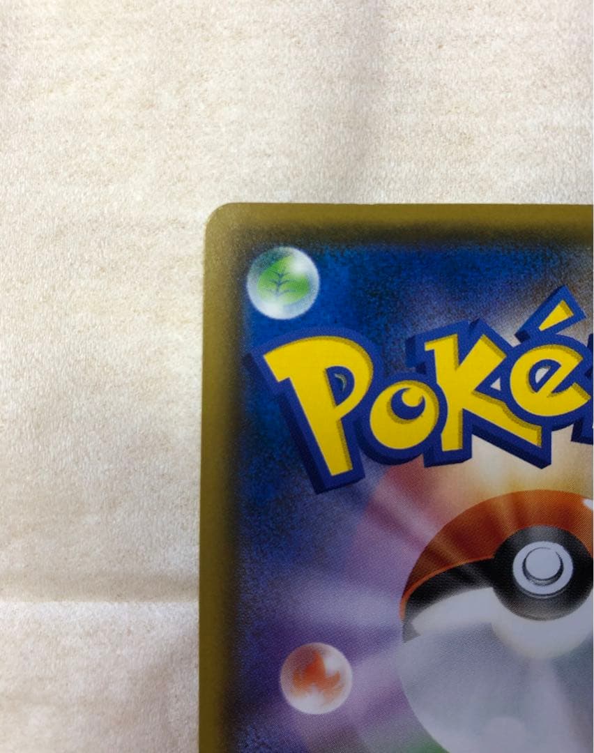 ピカチュウ:ムンク展×ポケモンカードゲーム PROMO SM-P チケット半券付