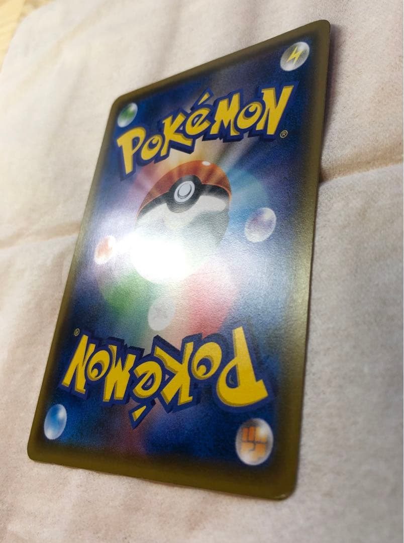 ピカチュウ:ムンク展×ポケモンカードゲーム PROMO SM-P チケット半券付