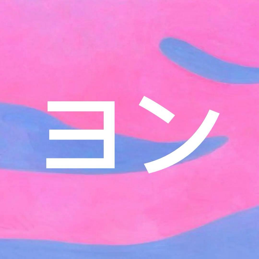 ヨン　24エクリュ