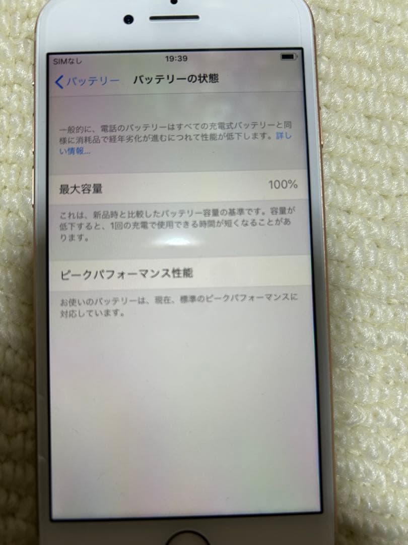 新品未使用Apple iPhone 8 ゴールド 付属品箱欠損なし