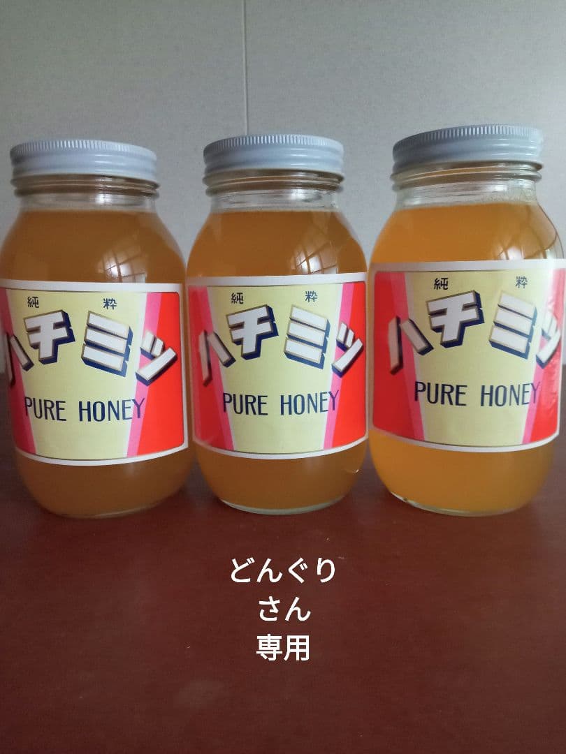 どんぐりさん専用国産百花蜂蜜1200g×3