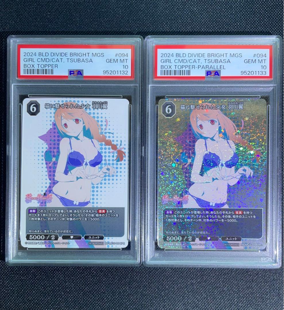 psa10 連番 プロモ　猫に魅せられた少女　羽川翼　化物語　ビルディバイド