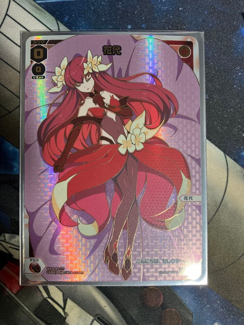 ウィクロス WIXOSS 花代　??? RECOLLECT SERECTOR