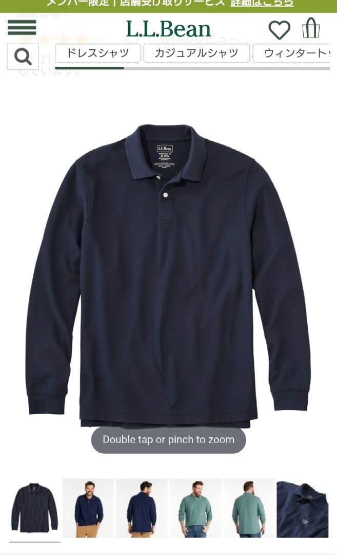 エルエルビーン　 メンズ プレミアム・ダブル・エル・　ポロシャツ　長袖 2枚