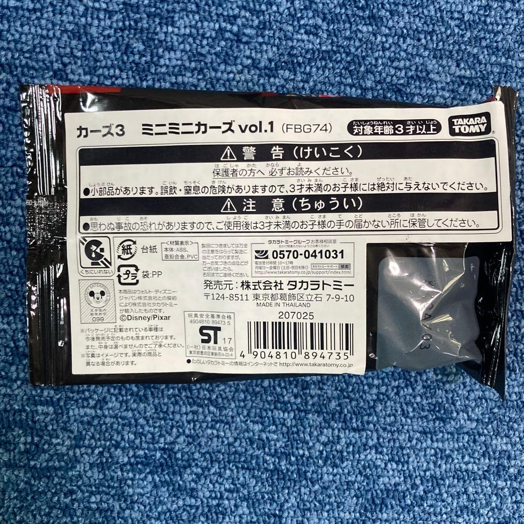 カーズ3ミニミニカーズvol.1 29台セット