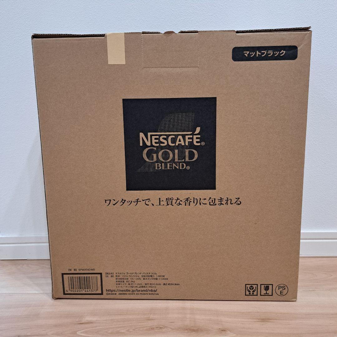 【新品未使用】ネスカフェ ゴールド ブレンド バリスタ スリム