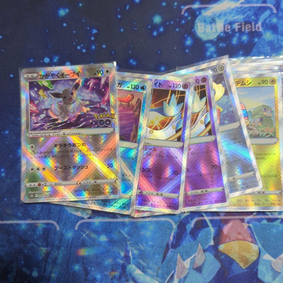 ポケモンカード　かがやくシリーズ　計17枚　バラ売り可