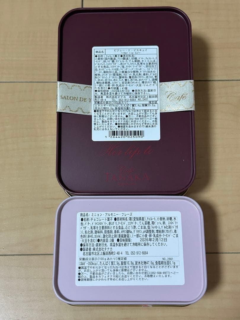 カフェタナカ　ビジュードビスキュイ　ミニョンアルモニーフレーズ