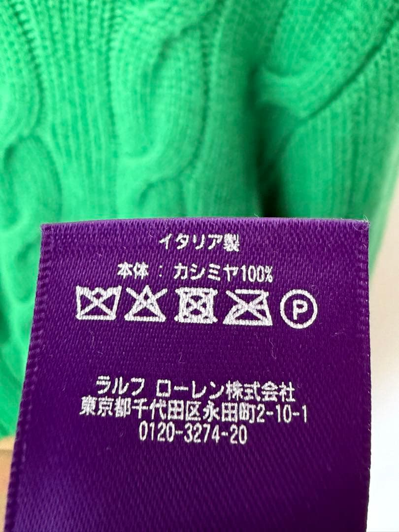 新品！ラルフローレンパープルレーベルカシミヤ100%セーター　最高級