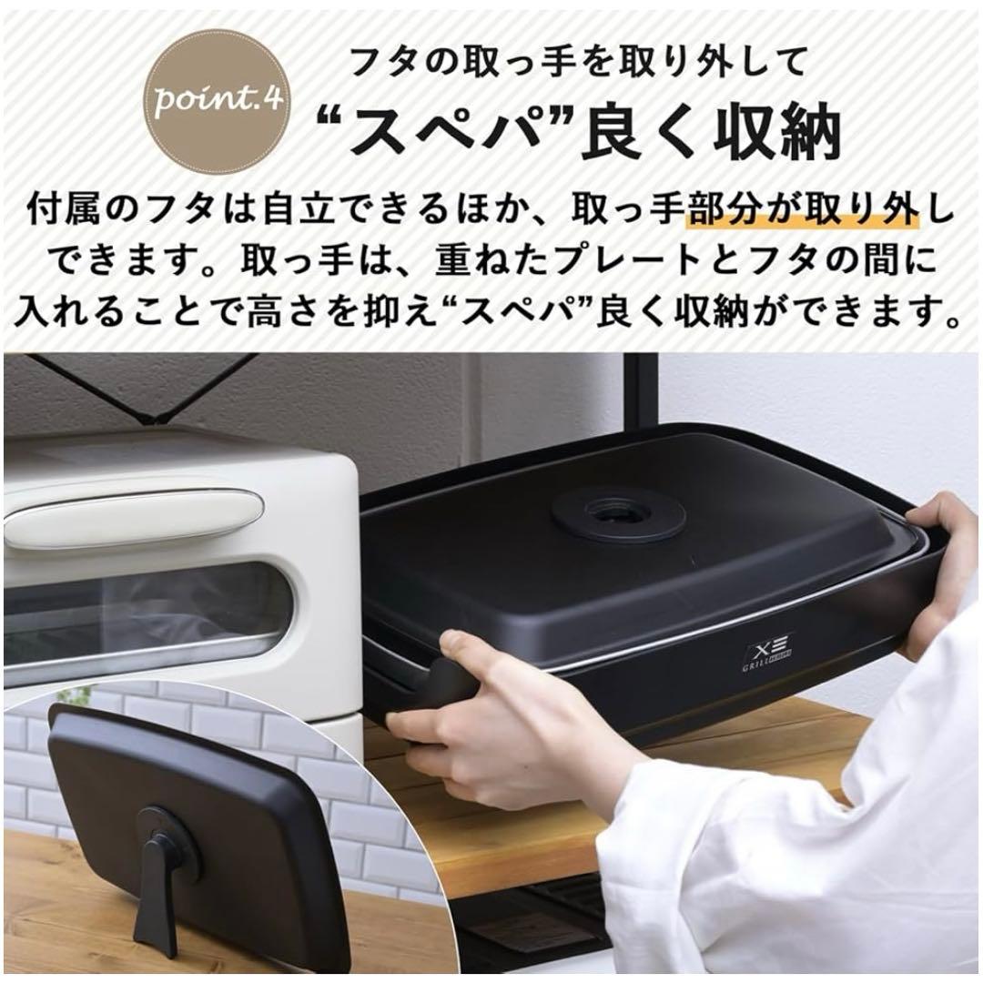 山善　焼肉グリル　ＸGRILL TRIPLE