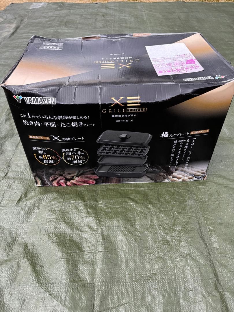 山善　焼肉グリル　ＸGRILL TRIPLE