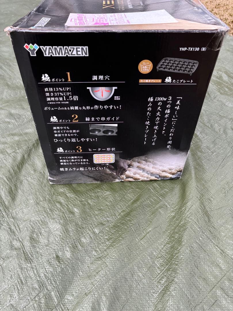 山善　焼肉グリル　ＸGRILL TRIPLE