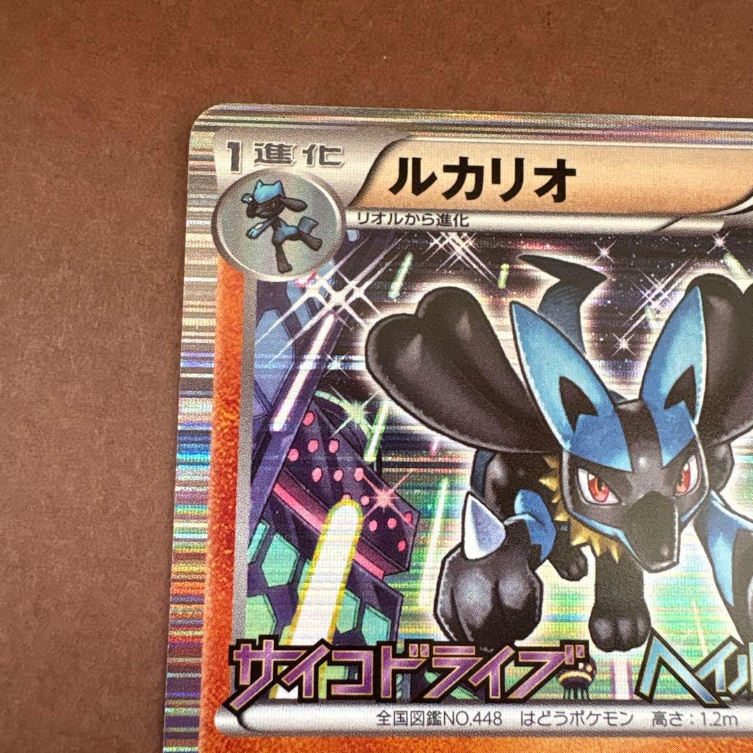 ルカリオ プロモ 106/BW-P BW サイコドライブ ヘイルブリザード
