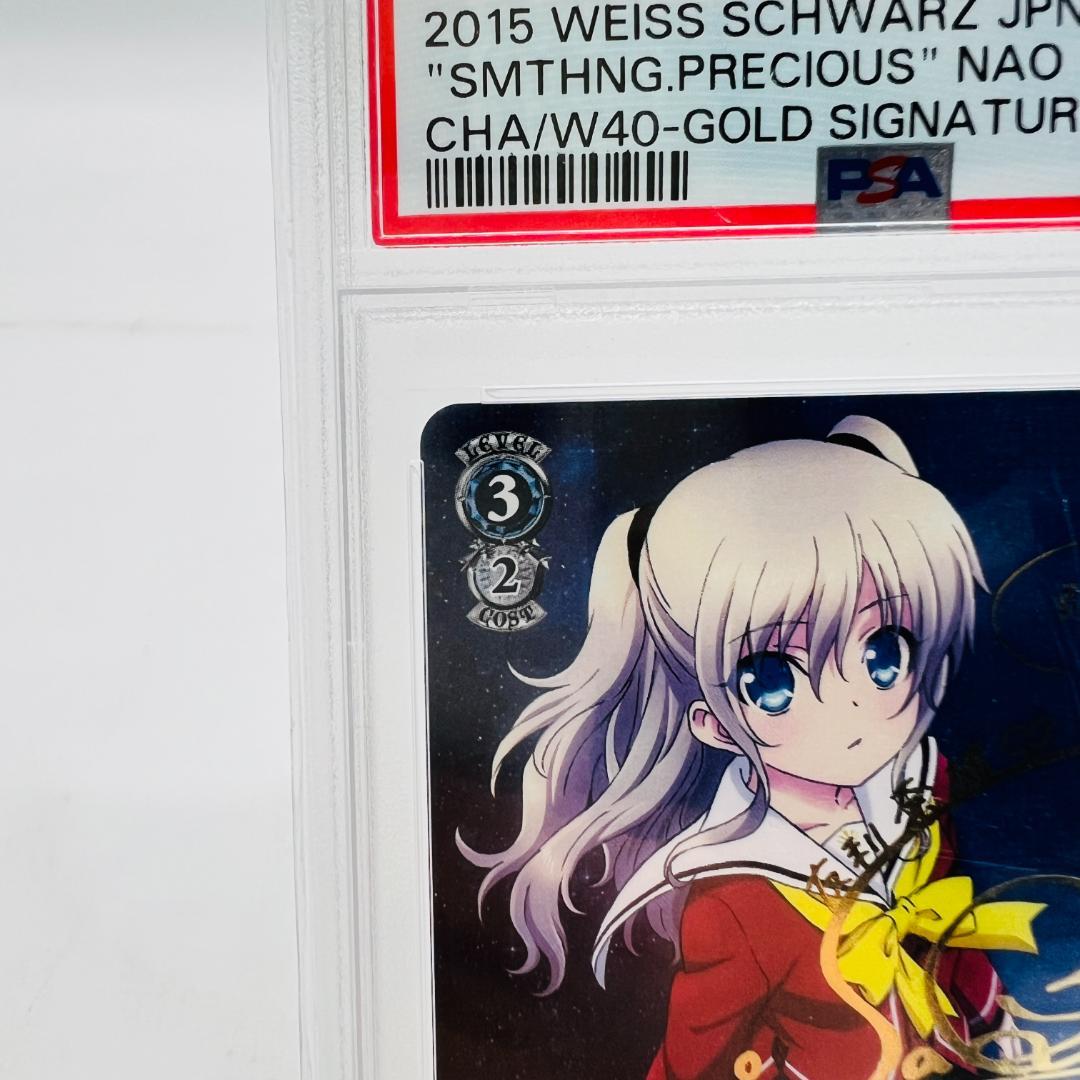 【PSA10】ヴァイスシュヴァルツ 大切な何か 友利奈緒 SP