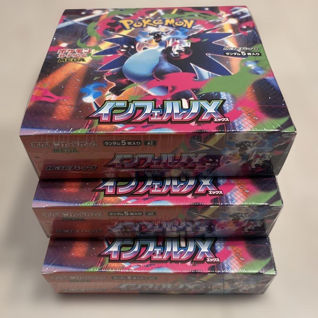 ポケモンカードゲーム インフェルノX　3box シュリンク付き