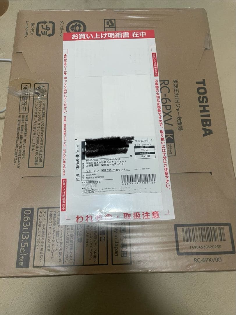 東芝 ブラック炎匠炊き [圧力IH炊飯器 3.5合炊き)] RC-6PXV(W)