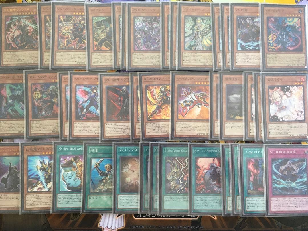 遊戯王　VSK9デッキ　ヴァンキッシュソウル　新制限