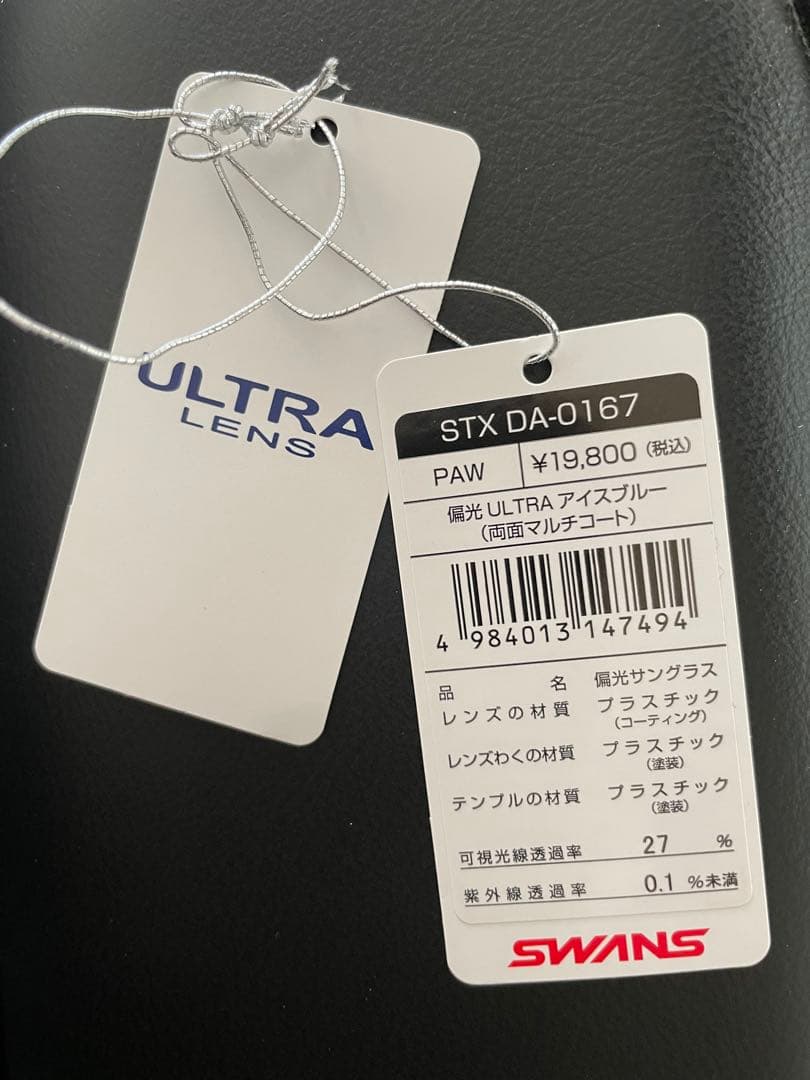 スワンズ(SWANS) サングラス 偏光レンズ STX DA-0167