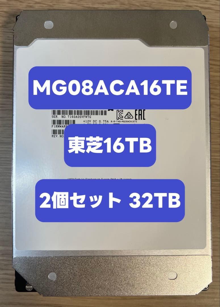 [2個セット 32TB 通電5000時間以下] 大容量HDD 東芝 16TB